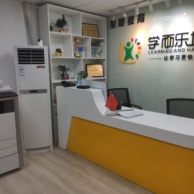 廣州市學(xué)而樂培優(yōu)教育咨詢 專業(yè)引領(lǐng)，助力學(xué)業(yè)與成長(zhǎng)