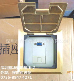 深圳市鑫華美視聽(tīng)設(shè)備地面插座產(chǎn)品列表