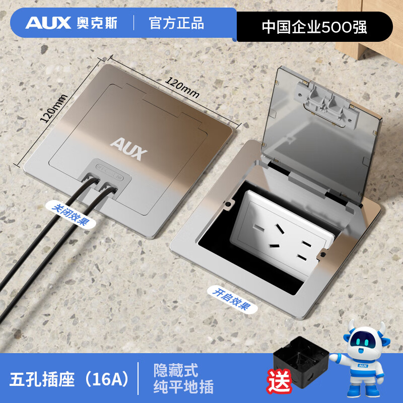 地面隱形革命 奧克斯純平隱藏式插座為何成為現(xiàn)代家居首選？